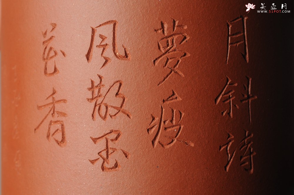 紫砂壶图片：美壶特惠 优质老清水泥文人小壶圆础 助工俞霞即兴装饰 月斜诗梦瘦 风散墨花香 - 宜兴紫砂壶网