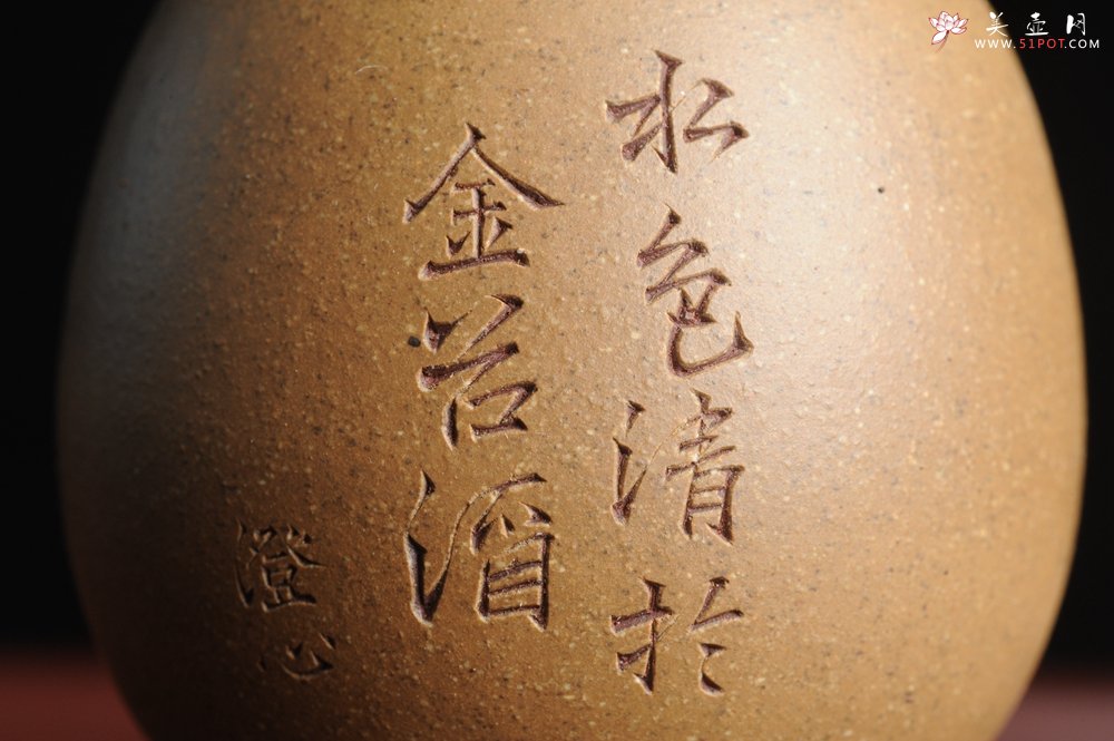 紫砂壶图片：精品紫砂杯 私人定制 紫泥粉段泥 助工俞霞老双刀刻字 手感特扎实 茶人醉爱 - 宜兴紫砂壶网