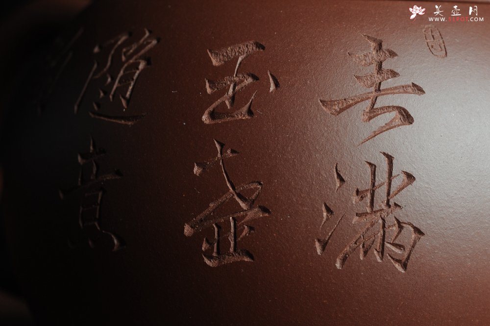 紫砂壶图片：美壶福利特惠 精工西施 助工俞霞老双刀梅花香 春满玉壶随意酌 - 宜兴紫砂壶网