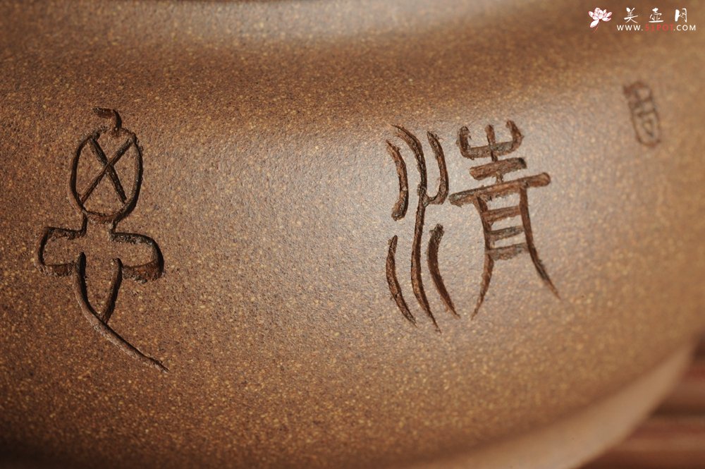 紫砂壶图片：美壶特惠 优质老段泥精致涌泉 卧石图 养后温润可人 - 宜兴紫砂壶网