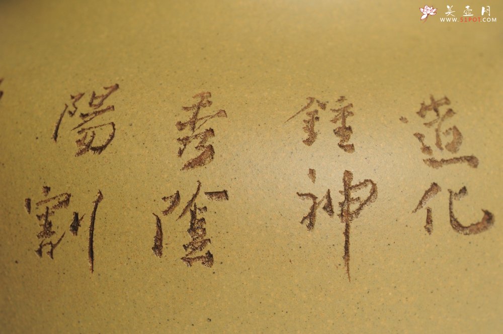 紫砂壶图片：美壶特惠 灰常好的本山段精工山水莲子壶 端庄秀雅 造化钟神秀 阴阳割昏晓 - 宜兴紫砂壶网