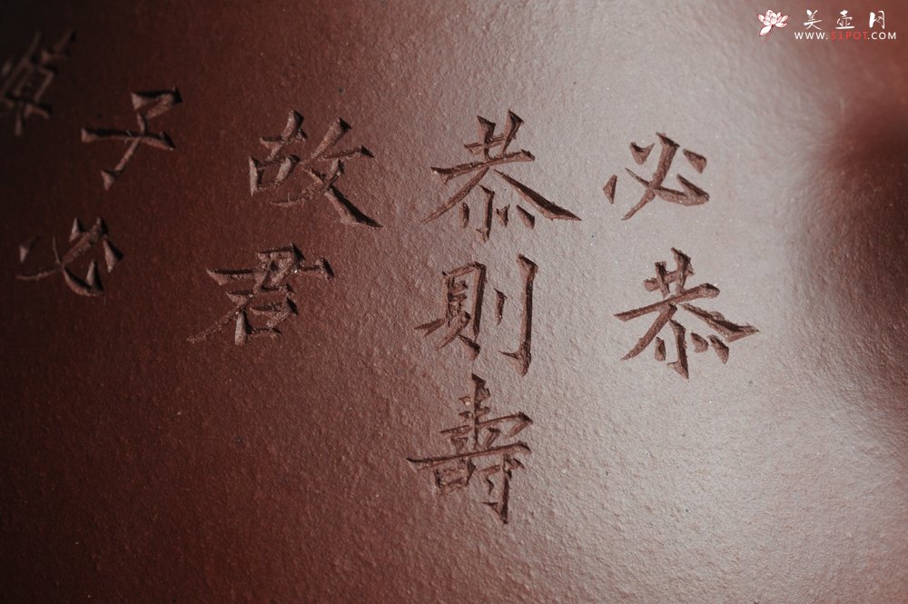 紫砂壶图片：油润底曹青 全手工精品摹古老子冶石瓢 骨肉匀挺 文人小楷  特文气 - 宜兴紫砂壶网