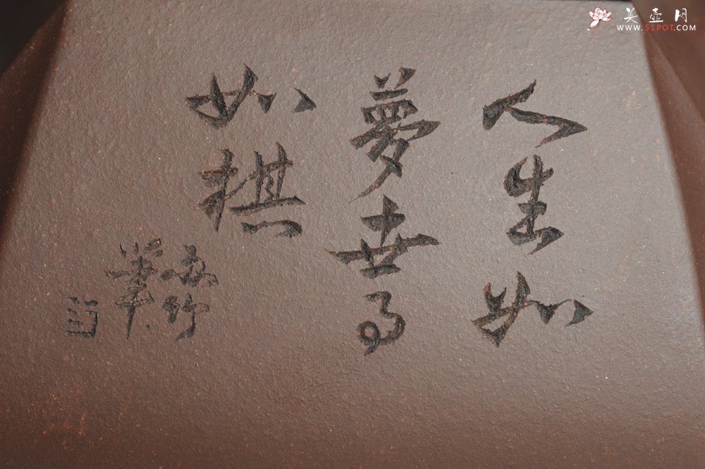 紫砂壶图片：美壶特惠 用心之作 进步之作 细节到位 做工精良 方健老师精心装饰对弈图抽角石瓢 只为看得见的朋友 - 宜兴紫砂壶网