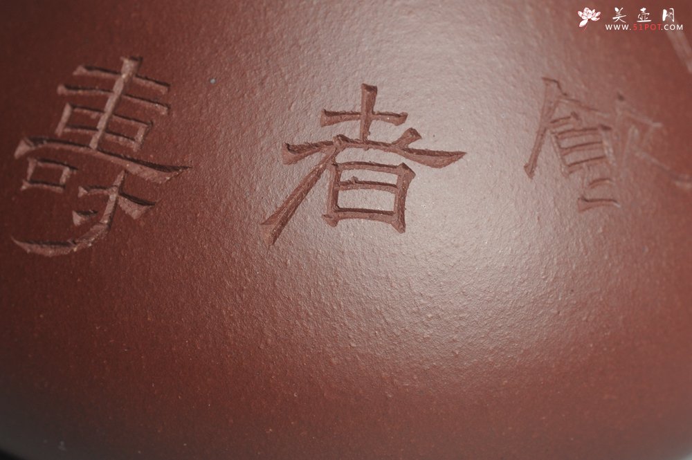 紫砂壶图片：美壶特惠 精致做工经典平盖饮者寿小石瓢 精刻人物 茶人醉爱 - 宜兴紫砂壶网