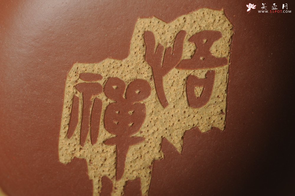 紫砂壶图片：美杯国庆特惠 精品好泥好工好刻雅致厚实品茗杯 禅悟杯 - 宜兴紫砂壶网