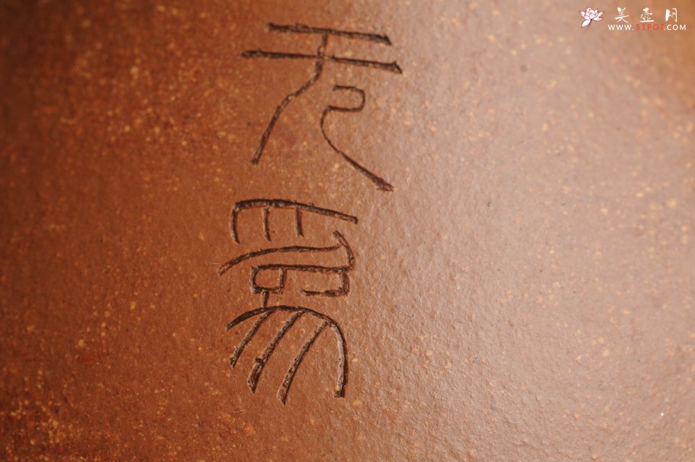 紫砂壶图片：油润五彩段泥 全手工薄胎精品子冶石瓢 难度大 骨肉匀挺 文气装饰高士乘凉图 无为 - 宜兴紫砂壶网