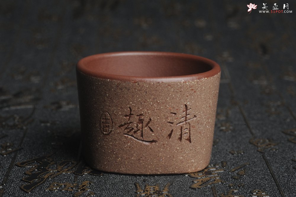 紫砂壶图片：美杯中秋特惠 精品好泥好工好刻雅致厚实 清趣品茗杯 主人杯 自用送礼佳品 - 宜兴紫砂壶网