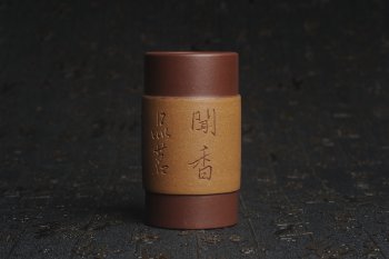 紫砂壶图片：美杯中秋特惠 雅致厚实 闻香品茗尝万千芬芳品茗杯 主人杯 直径4.3cm高8.2cm - 宜兴紫砂壶网