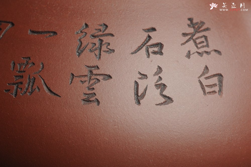 紫砂壶图片：油润紫泥 全手工大满瓢 石瓢 文气装饰双贵图 游鱼之乐 煮白石泛绿云 一瓢细酌邀桐君 - 宜兴紫砂壶网