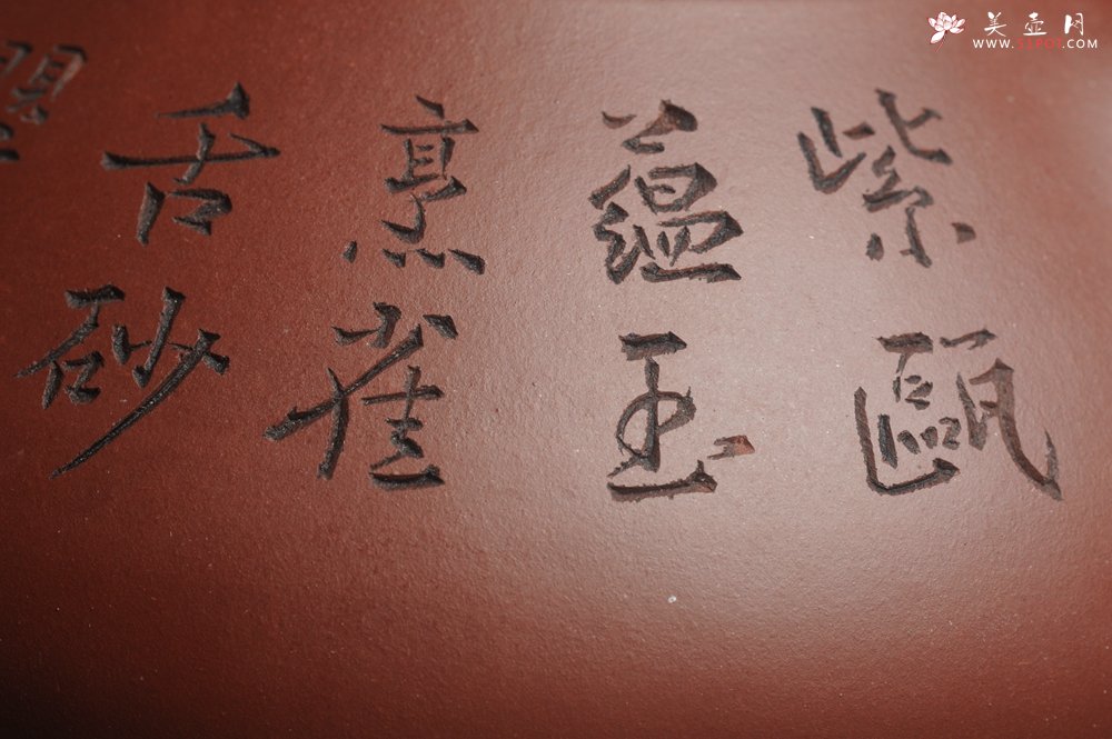 紫砂壶图片：油润紫泥 全手工大满瓢 石瓢 文气装饰小息图 紫瓯蕴玉烹雀舌 砂罂含露泛春华 - 宜兴紫砂壶网