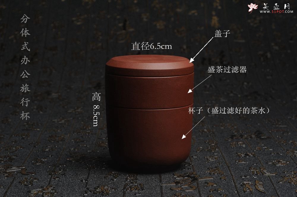 紫砂壶图片：美杯特惠 便携式办公旅行杯 泥料和做工超好 高8.5cm直径6.5cm - 宜兴紫砂壶网