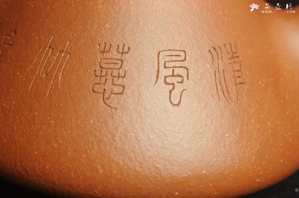 紫砂壶图片：美壶特惠 超精致特好降坡泥小品子冶石瓢 刻竹 居不可无竹 - 宜兴紫砂壶网