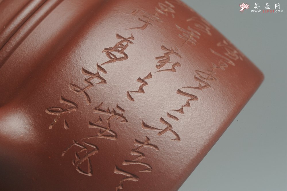 紫砂壶图片：油润黄龙山4号深井红皮龙 全手工德中壶 做工特好 明月几时有 把酒问青天 - 宜兴紫砂壶网