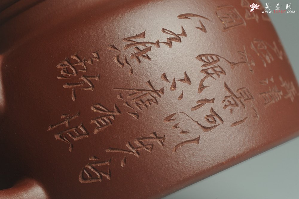 紫砂壶图片：油润黄龙山4号深井红皮龙 全手工德中壶 做工特好 明月几时有 把酒问青天 - 宜兴紫砂壶网