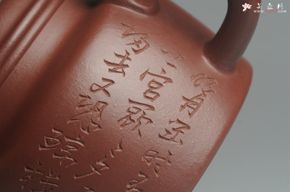 紫砂壶图片：油润黄龙山4号深井红皮龙 全手工德中壶 做工特好 明月几时有 把酒问青天 - 宜兴紫砂壶网