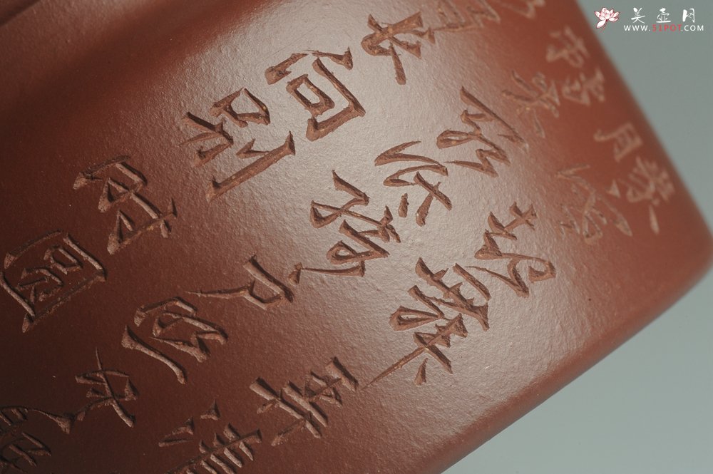 紫砂壶图片：油润黄龙山4号深井红皮龙 全手工德中壶 做工特好 明月几时有 把酒问青天 - 宜兴紫砂壶网