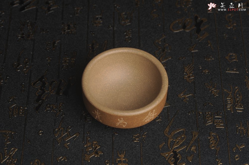 紫砂壶图片：美杯国庆特惠 精品好泥好工好刻雅致特厚实和为贵主人杯 茶人醉爱 - 宜兴紫砂壶网