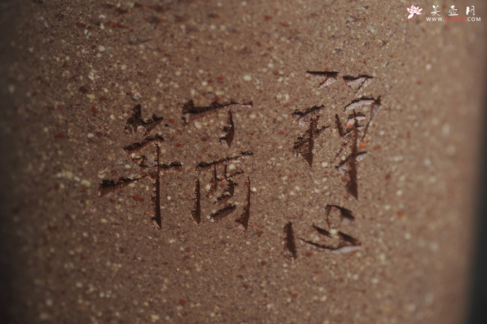 紫砂壶图片：美杯国庆特惠 精品好泥好工好刻雅致特厚实禅心主人杯 茶人醉爱 - 宜兴紫砂壶网