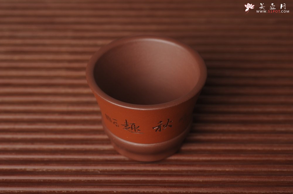 紫砂壶图片：美杯国庆特惠 精品好泥好工好刻雅致特厚实松鼠主人杯 - 宜兴紫砂壶网