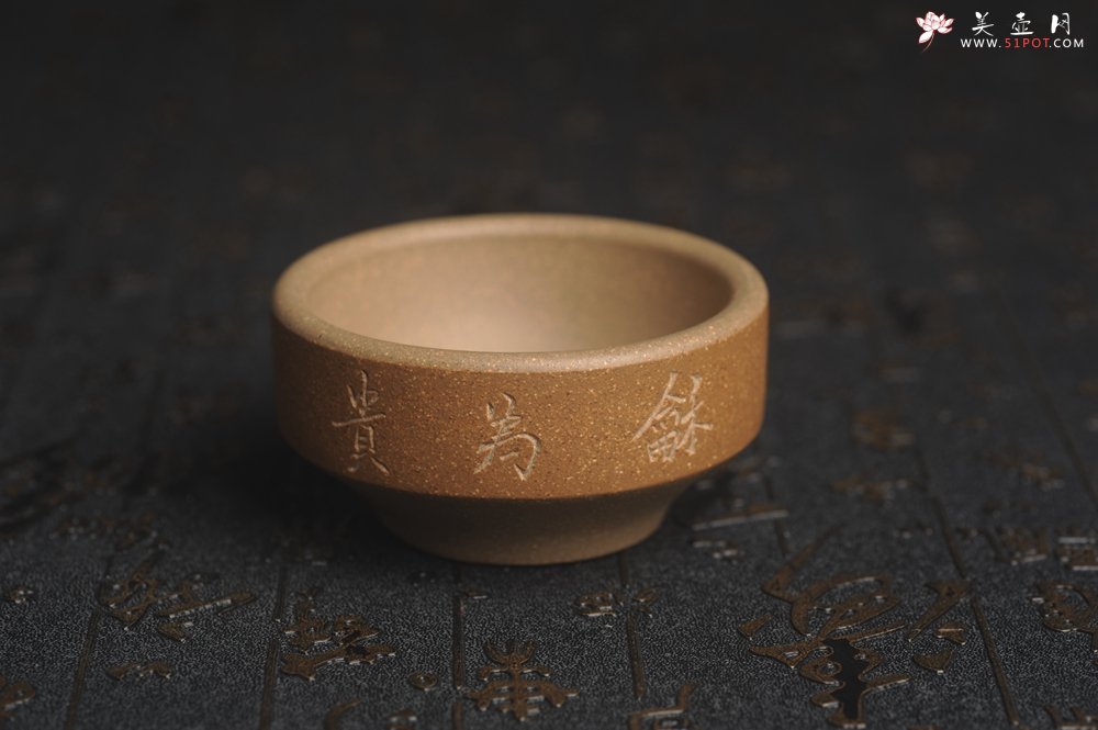 紫砂壶图片：美杯国庆特惠 精品好泥好工好刻雅致特厚实和为贵主人杯 茶人醉爱 - 宜兴紫砂壶网