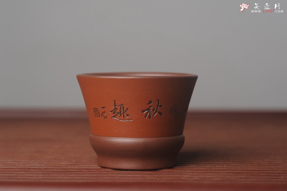 紫砂壶图片：美杯国庆特惠 精品好泥好工好刻雅致特厚实松鼠主人杯 - 宜兴紫砂壶网