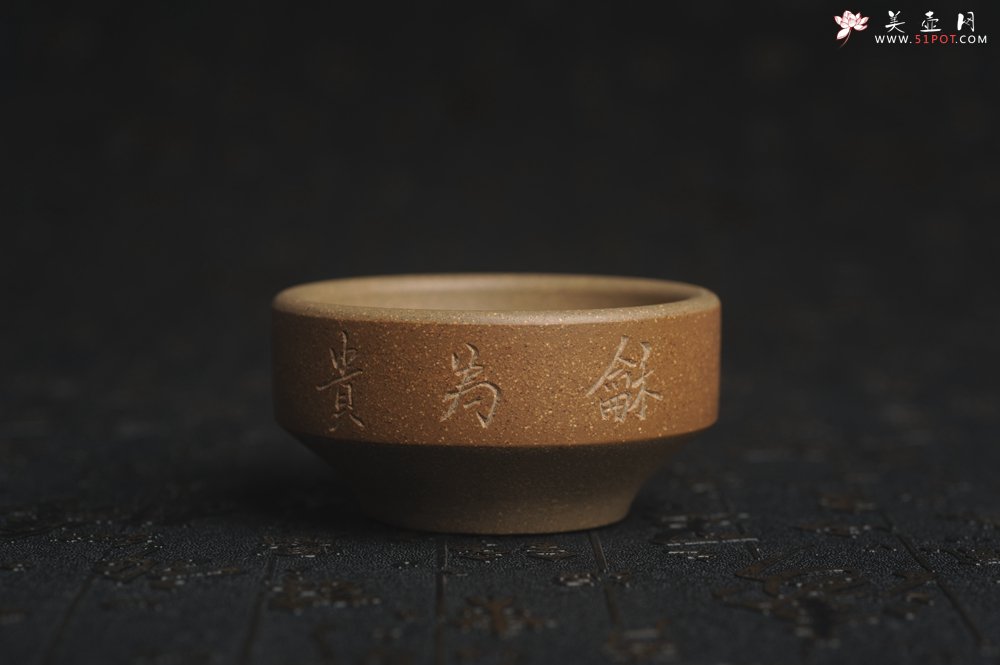 紫砂壶图片：美杯国庆特惠 精品好泥好工好刻雅致特厚实和为贵主人杯 茶人醉爱 - 宜兴紫砂壶网