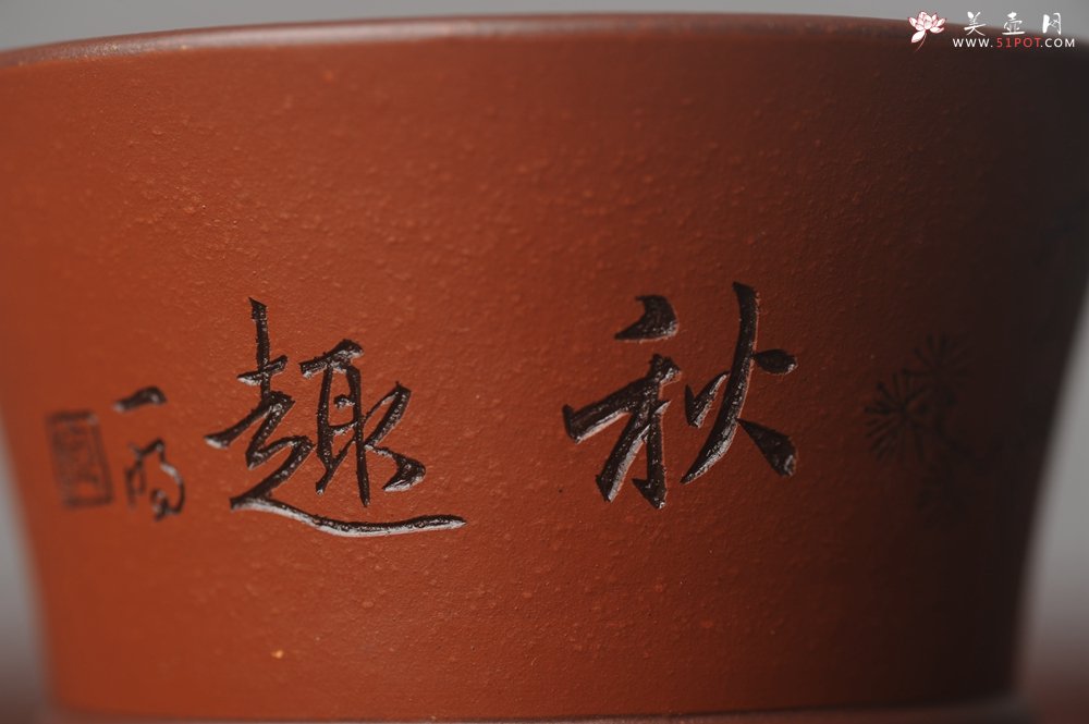 紫砂壶图片：美杯国庆特惠 精品好泥好工好刻雅致特厚实松鼠主人杯 - 宜兴紫砂壶网