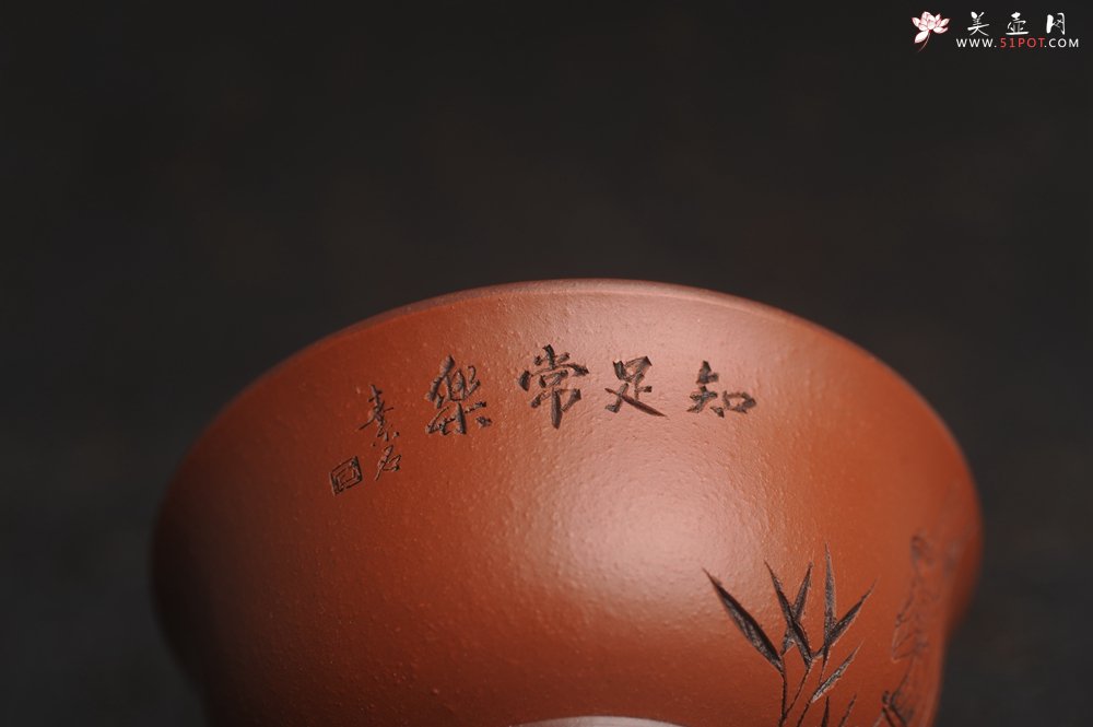 紫砂壶图片：美杯特惠 精品好泥好工雅致知足常乐主人杯 压手杯 - 宜兴紫砂壶网