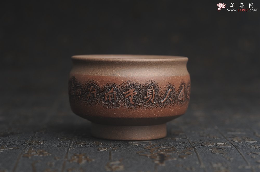 紫砂壶图片：美杯特惠 精致厚重雅致紫砂主人杯 世间那（哪）有岁月静好 只因有人负重前行 - 宜兴紫砂壶网