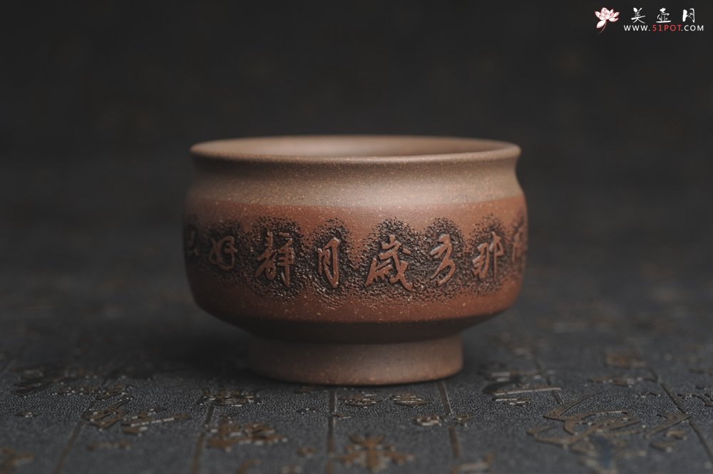 紫砂壶图片：美杯特惠 精致厚重雅致紫砂主人杯 世间那（哪）有岁月静好 只因有人负重前行 - 宜兴紫砂壶网