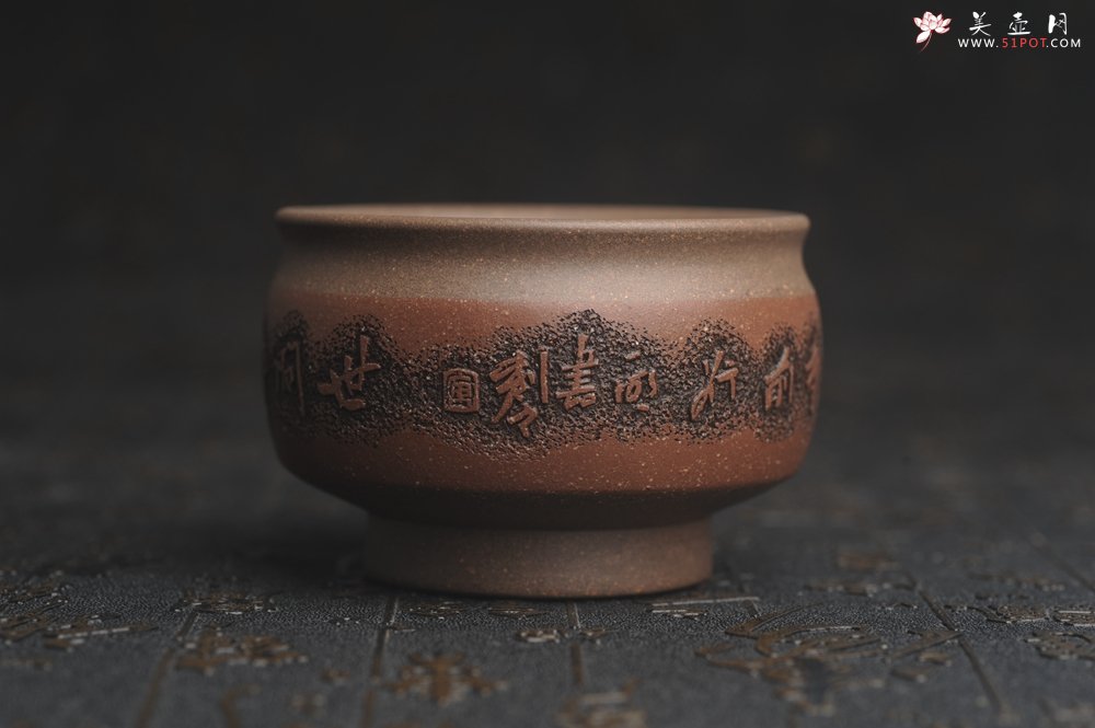 紫砂壶图片：美杯特惠 精致厚重雅致紫砂主人杯 世间那（哪）有岁月静好 只因有人负重前行 - 宜兴紫砂壶网