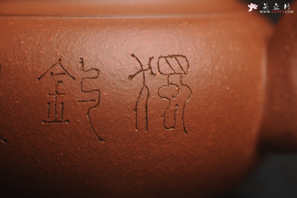 紫砂壶图片：特油润降坡泥 装饰山水 全手工大蕴存心壶 - 宜兴紫砂壶网