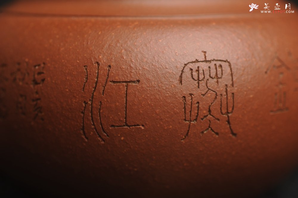 紫砂壶图片：特油润降坡泥 装饰山水 全手工大蕴存心壶 - 宜兴紫砂壶网