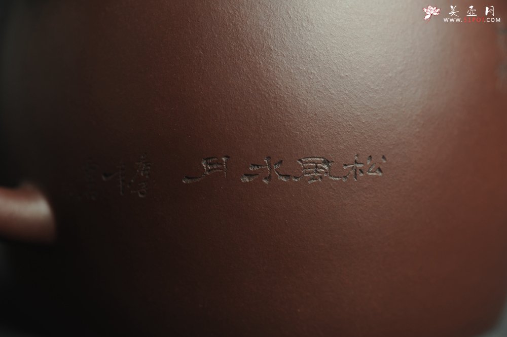 紫砂壶图片：美壶特惠 超精致老紫泥秦权壶 装饰通景长青松 特文气 不输2000元做工 - 宜兴紫砂壶网