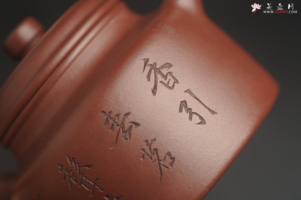 紫砂壶图片：油润黄龙山4号深井红皮龙 全手工德中壶 做工特好 喜上眉梢 - 宜兴紫砂壶网