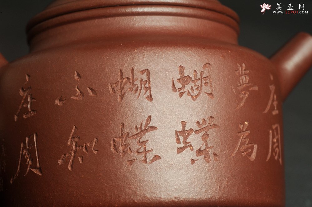 紫砂壶图片：油润黄龙山4号深井红皮龙 全手工德中壶 做工特好 装饰庄周梦蝶图 特文气 - 宜兴紫砂壶网