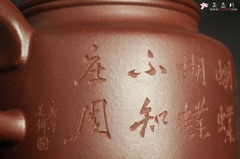 紫砂壶图片：油润黄龙山4号深井红皮龙 全手工德中壶 做工特好 装饰庄周梦蝶图 特文气 - 宜兴紫砂壶网