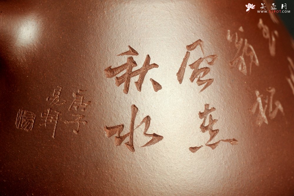 紫砂壶图片：潜力股周小培 特好全手工底槽清子冶石瓢 何如玉川翁 松风煮秋水 - 宜兴紫砂壶网