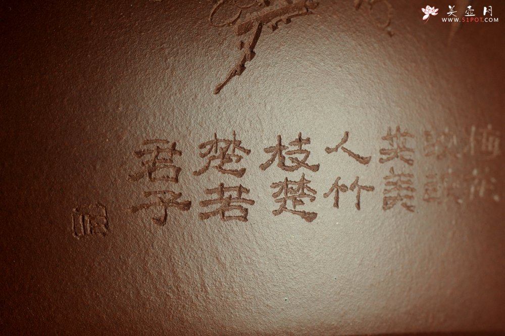 紫砂壶图片：潜力股周小培老师 油润底槽清 卡盖难度相当大 全手工大半月紫砂壶 梅花皎皎类美人 竹枝楚楚若君子 - 宜兴紫砂壶网