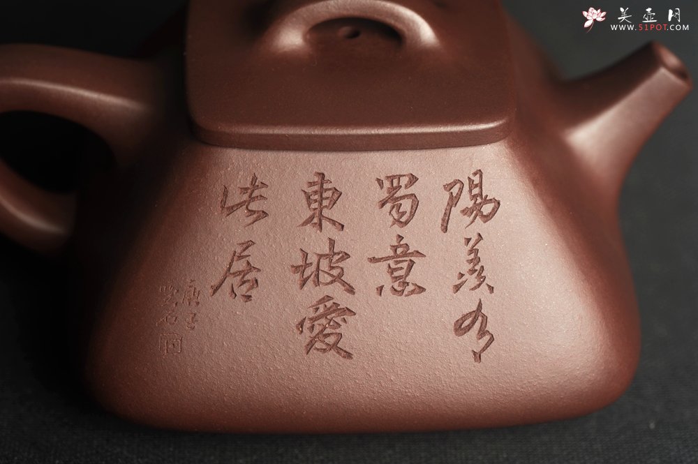 紫砂壶图片：美壶特惠  林旭陶 精致全手工混方石瓢  装饰人物特文气 阳羡有蜀意,东坡爱此居 - 宜兴紫砂壶网