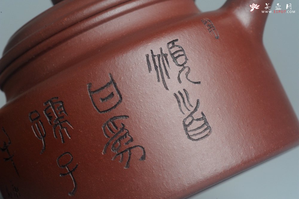 紫砂壶图片：油润黄龙山4号深井红皮龙 全手工德中壶 做工特好 俯首甘为孺子牛 - 宜兴紫砂壶网