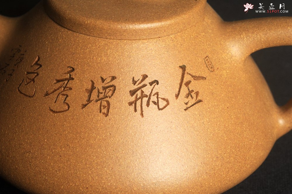 紫砂壶图片：美壶特惠 特精致老黄段子冶石瓢 金瓶增秀色 特文气 - 宜兴紫砂壶网