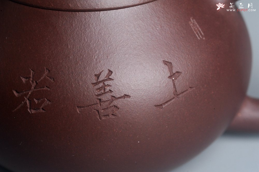 紫砂壶图片：油润底曹青 全手工文旦茶壶 上善若水 虾趣图 特文气 期待与亲结缘 - 宜兴紫砂壶网