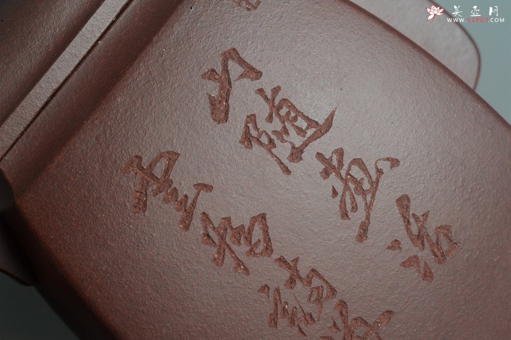 紫砂壶图片：全手工精致汉方壶 装饰山水 特文气 - 宜兴紫砂壶网