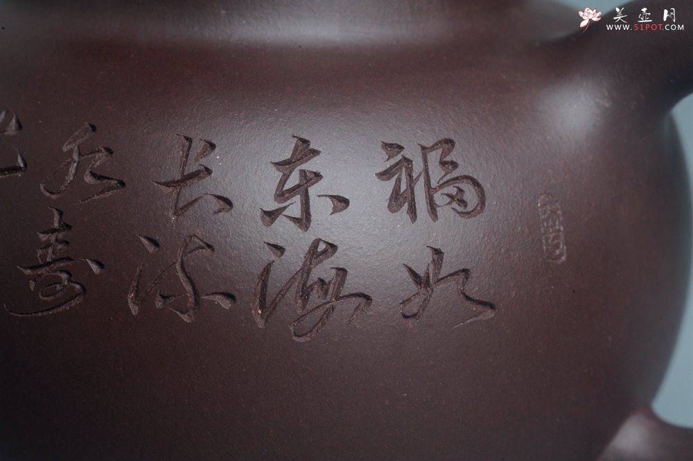 紫砂壶图片：实力派工艺师周斌 优质底槽清全手工精工 原创寿桃壶 陶兴双刀装饰 福如东海长流水 寿比南山不老松 特 - 宜兴紫砂壶网