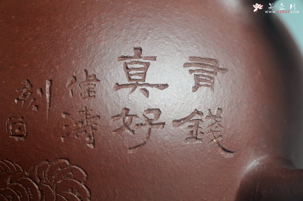 紫砂壶图片：实力派工艺师周斌优质底槽青全手工精工西施茶壶 实力名家刘伟涛装饰 有钱真好 - 宜兴紫砂壶网