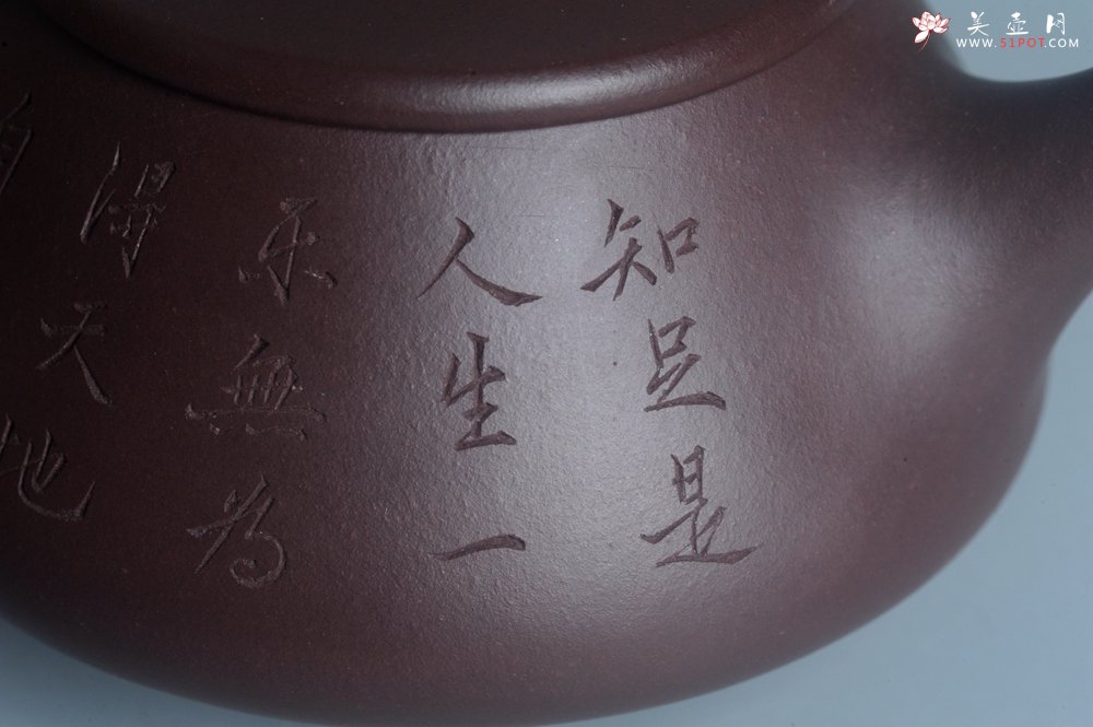 紫砂壶图片：实力派工艺师周斌 优质底槽青全手工精工 满瓢壶 张听钢装饰山水  知足是人生一乐 无为得天地自然 - 宜兴紫砂壶网