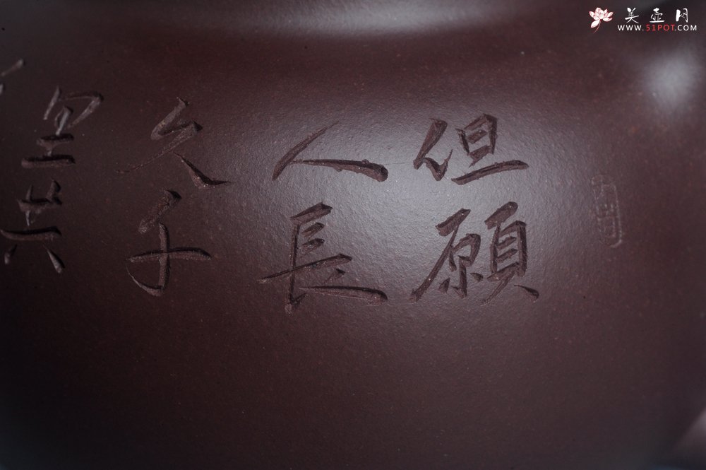 紫砂壶图片：实力派助工周斌 优质底槽清全手工精工 原创寿桃壶  陶兴双刀装饰 特文气 但愿人长久千里共婵娟 - 宜兴紫砂壶网