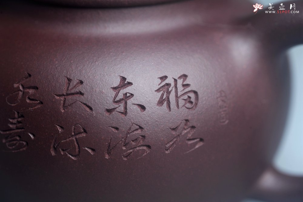 紫砂壶图片：实力派工艺师周斌优质底槽清全手工精工 原创寿桃壶 陶兴双刀装饰 福如东海长流水 寿比南山不老松 特文 - 宜兴紫砂壶网