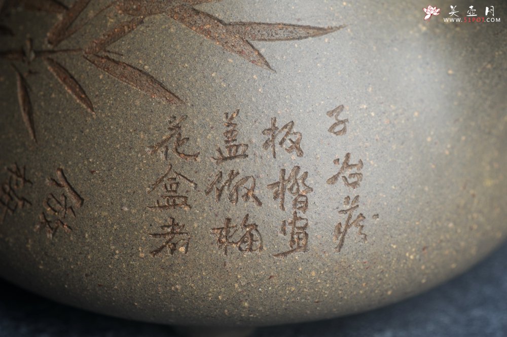 紫砂壶图片：高温四号井老青段 全手工子冶石瓢 装饰经典老子冶画面板桥竹 特有品味 期待与您结缘 - 宜兴紫砂壶网